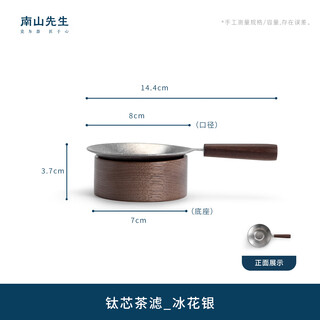 Mr. nanshan kung fu tea set accessories household simple titanium metal tea filter tea leakage tea ceremony accessories titanium core tea filter titanium core tea filter_binghuayin