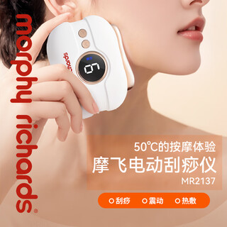 Mofei gua sha instrument electric gua sha instrument home gua sha artifact gua sha brush negative pressure cupping instrument meridian dredging whole body practical gift for parents and elderly mr2137 mr2137 (type-c)