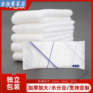 High-end atour disposable wet towels for five-star hotels, small face wash wipes for catering and commercial use, pure cotton wet wipes, individually packaged, 10 pcs