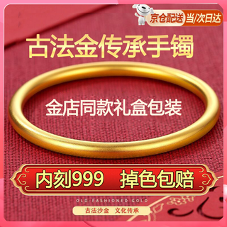 New wedding sand gold bracelet imitation ancient method solid color ring heritage bracelet female wedding clapping hand ornaments 5mm heritage bracelet inner diameter 58mm