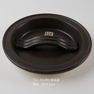 Original big black ginpo earthen pot soup pot lid casserole ceramic lid outer lid inner lid roasted sweet potato pot lid 13000385-pj0cm