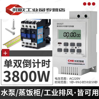 Sx102t single and double cycle controller time control switch 220v water pump delay automatic timing timer sx102t+1810 contactor with motor
