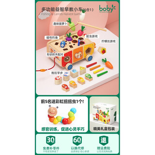 Bobby qizhi (boby) fishing toys for children 1 to 3 years old and one and a half years old female baby toys 1 to 2 years old early education boys magnetic small fish multi-functional carrot fishing (6 ways to play) limited time