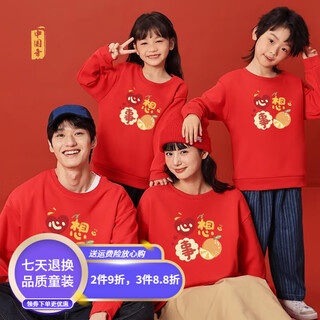 Mingdi clan's wishes come true 2025 new year red festive parent-child sweatshirts for a family of three or four, new year's greetings clothes for the whole family, red round neck, plus velvet 170 dad/mom l