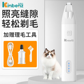Golden pet pet shaver electric clipper cat foot shaver dog hair shaver electric clipper electric hair trimmer white