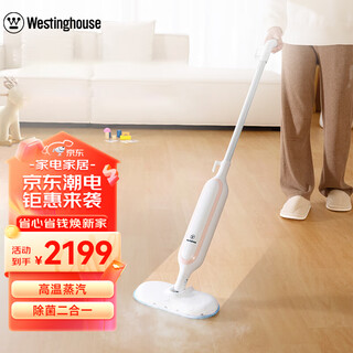 Westinghouse steam mop steam cleaner high temperature steam sterilization household handheld multi-function cleaning machine wtb503 wtb503