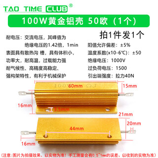 Taotimeclub gold aluminum shell high power metal resistor rx24-100w 25 50 200w 20 100r 10k 1k 100w gold aluminum shell 50 ohm (1 piece) no specifications