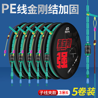 Mengda's new line set main line finished main line set big thing tied fishing line imported full set of taiwan fishing high-end fishing line 3.6 meters imported raw silk sub-line clip 5 rolls no. 2.0