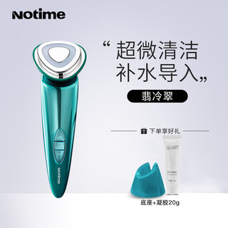Notimenotime ice compress beauty instrument home facial massage cleansing, lifting and firming facial red and blue light introducer feilengcui skb1909