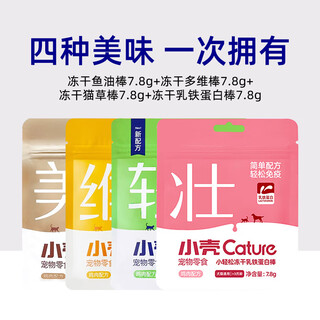Cature freeze-dried cat grass sticks, fish oil sticks, vitamin b, small easy multi-dimensional sticks, hair removal and vomiting hair ball tablets cat snacks, four kinds of early adopters, fish oil sticks 7.8g + cat grass sticks 70g, subject to labeling