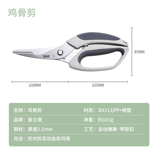 Ilid multi-functional kitchen scissors for home use, large stainless steel chicken bone scissors, walnut scraping fish scale scissors, household meat-cutting and fish-killing scissors, multi-functional kitchen scissors (grey)