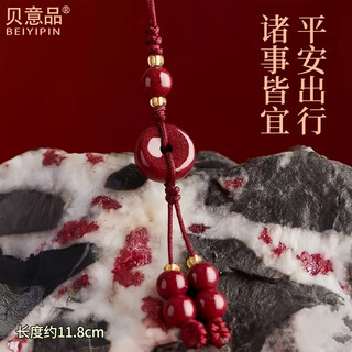 Beiyipin mobile phone lanyard mobile phone chain pendant cinnabar pendant women's safety buckle mobile phone chain pendant key chain bag pendant amulet animal year
