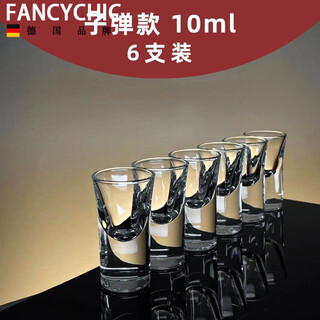Fancychic glass liquor cup household liquor set wine dispenser two ounces 10ml cup tempered cup 10ml - 6 pieces