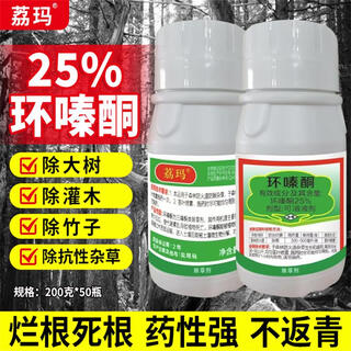 Lima 25% cyclozinone herbicide, root rot agent, miscellaneous irrigation medicine, tree rotten root removal agent, dead root rotten root cyclozinone copper 200g 3 bottles