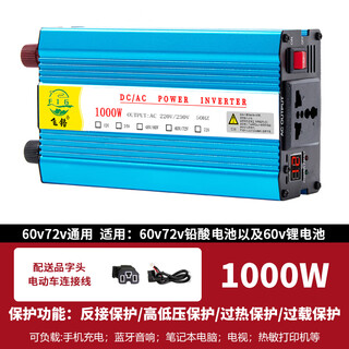 Feichrome electric vehicle special inverter 48v60v72v to 220v high power tricycle universal battery converter 60v72v universal 1000w