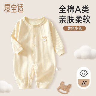 Aiboshi baby jumpsuit spring and autumn pure cotton baby romper newborn clothes pajamas yellow 90cm t142