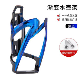 Xianxiang suitable for decathlon bicycle st100/120 water bottle holder 20/24/27.5 inch children's mountain bike water cup holder black and blue with screws + wrench