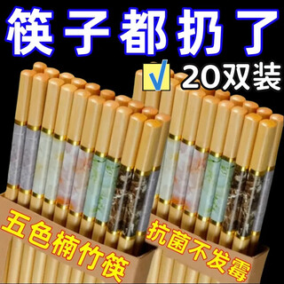 Fat donglai quality chopsticks bamboo high-end bamboo household new high temperature resistant anti-slip anti-mildew long fast fried wooden one high quality no paint no wax丨+extension 20 pairs