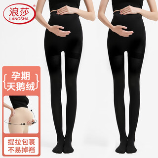Langsha maternity stockings women's large size belly supporting leggings for external wear adjustable velvet pantyhose black 2 pairs one size