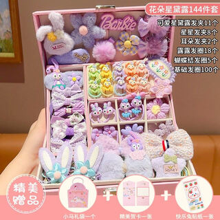 Japan gp high-end children's hair accessories set gift box girl hairpin princess birthday gift tiara jewelry box flower star 144-piece set