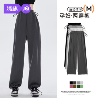 Joyncleon maternity pants autumn and winter wear two-wear sweatpants without support belly small people sports wide leg pants gray xl jyk164341