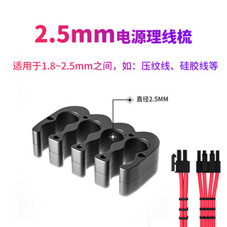 玩家堡垒（upHere）理线梳电源供电线编织压纹线40显卡主板理线梳电源线水冷卡扣适用于海韵华硕雷蛇等 2.5MM【白/套】（压纹线-硅胶线适用）