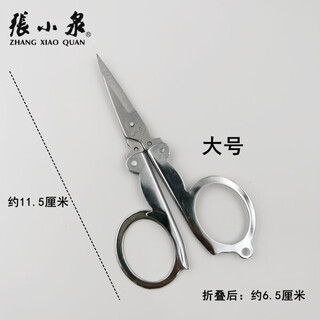 Dsf hangzhou folding scissors travel large, medium and small scissors carbon steel fishing scissors travel lightweight and portable large size