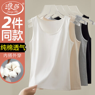 Langsha camisole women's pure cotton summer inner layer slim fit sleeveless outer summer thin breathable sweatshirt white*2 2xl recommended 125-150jin jin equals 0.5 kg