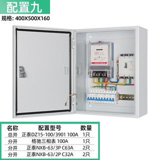 G cdqcn three-phase electric meter box complete set of distribution box surface-mounted outdoor power waterproof box 380v household electric box finished power cabinet chint meter configuration 1 light white in stock