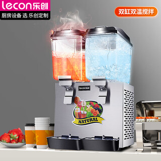 Lecon beverage machine multi-function cold drink machine commercial fully automatic self-service juice machine double cylinder double temperature mixing
