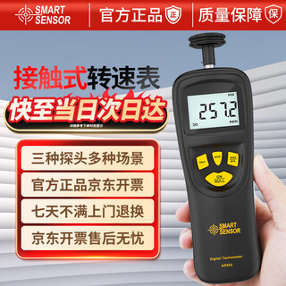 Xima ar925 contact tachometer tachometer handheld digital display tachometer line speed tachometer