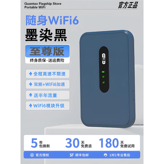 Xiaoxun intelligent 2025 new wireless network portable wifi portable high-speed version mobile wi-fi6 unlimited speed traffic 5g router wireless network card line car nationwide universal three netcom ink dye black supreme version 1500g/month*1 month