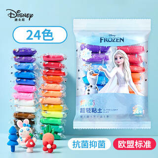 迪士尼（Disney）24色超轻粘土 学生彩泥橡皮泥套装 儿童手工DIY玩具 安全无异味轻泥黏土 冰雪奇缘DM27718F