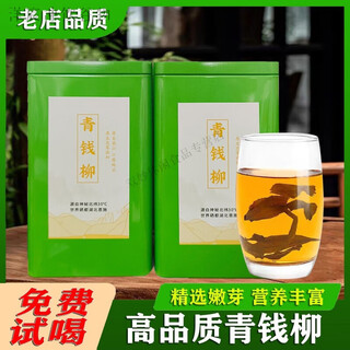 Enshi qingqianliu tea premium young leaf health care tea hubei enshi qingqianliu authentic selected premium 100g canned