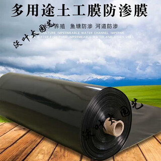 Anti-seepage membrane hdpe geomembrane fish pond lotus pond membrane reservoir slope protection tarpaulin black plastic 20s_1.5 meters wide 100 meters