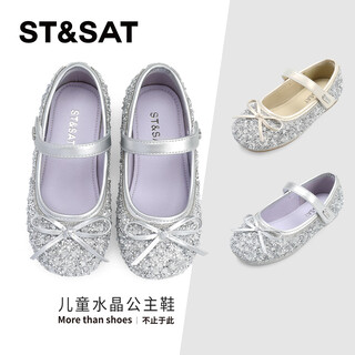 Saturday (st&sat) children's shoes girls princess shoes 2025 spring new girls bow sequin single shoes performance shoes dancing shoes star silver 29 inner length approximately 19.1cm