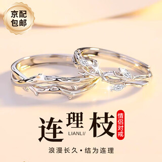 Bai qixin couple's ring, lian lizhi couple's ring, open ring, advanced confession proposal gift for girlfriend and wife, couple's ring, lian lizhi, gift box