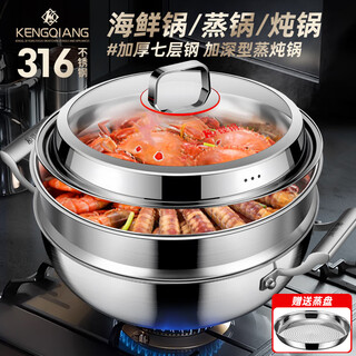 Sonorous steamer 316 stainless steel seafood steam pot steam sauna pot steam hot pot large capacity multi-layer soup pot stew pot steam pot large capacity multi-purpose with steaming tray steamer 28cm