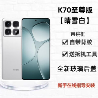 Xsuitable for redmi k70 version original glass back cover k70ultra/k70e original disassembled rear case battery cover k70ultra original disassembled 99 new back cover clear and snowy white