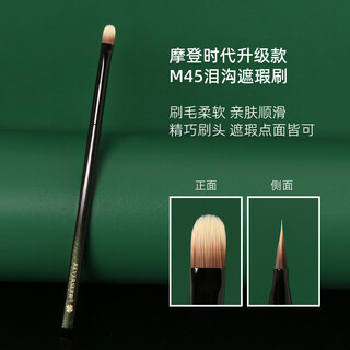 Reverse modern era upgraded m45 tear trough concealer brush covers spots skin-friendly soft-bristled beginner concealer brush