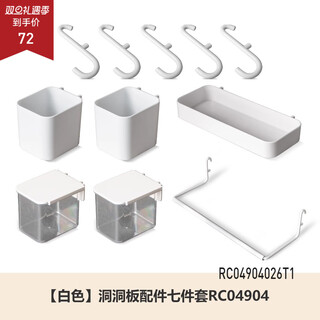 Aoyan laiyuan's wooden hole board accessories wall study hook storage box home restaurant kitchen hanging four-piece set white without hole board, storage with cover