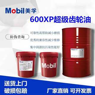 Mobil super gear oil 600xp68 no. vg150#220#320#460 industrial reducer heavy duty 18l mobil gear oil 600xp220 no. (18l) vg220