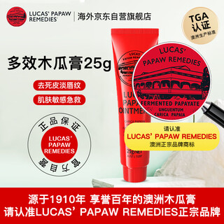 Lucas papaw remedies australian papaya cream 25g lip balm baby anti-itch cream mosquito bite baby moisturizing lucas baby
