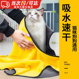 Yuying pet absorbent towel thickened quick-drying non-shedding dog bath towel cat bath towel supplies special for bathing and drying small size 30*60cm