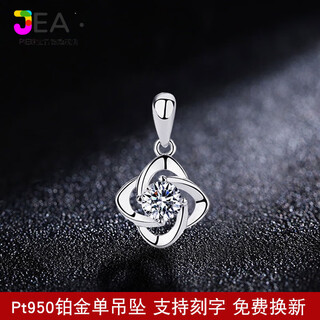 Jea.pie boutique 2025 new platinum single pendant plt950 single pendant necklace for women platinum pendant without chain four-leaf clover single pendant