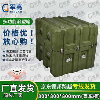 Jungao rotational molding box 800*800*800mm forklift tank storage and transportation box split shower box group box rotational molding box storage box material box type 2 dz