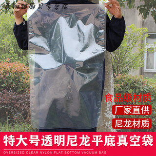 Miaopule vacuum seal bag extra large nylon food packaging bag large size extra large transparent compression plastic seal smooth surface nylon vacuum bag large size 50x60x24 silk 50 pieces