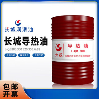 Thermal transfer oil l-qb300qc320qd350 high temperature reactor sandwich boiler heat transfer oil great wall thermal transfer oil l-qb300 (net weight 170kg) original