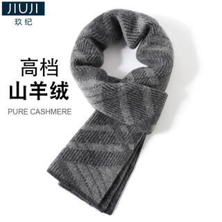 Jiuji gray cashmere scarf short men's winter all-match warm knitted scarf birthday gift box gray (short)