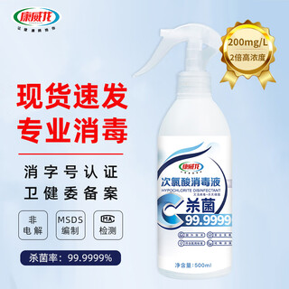 Conweilon hypochlorous acid disinfectant spray for mothers, infants and children, non-electrolytic, alcohol-free, safe and non-irritating, influenza a